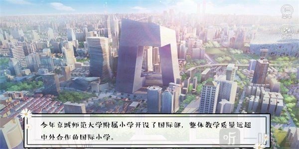 逐梦女子图鉴