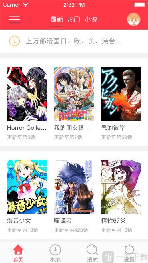 狗爷漫画