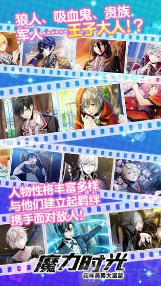 魔力时光