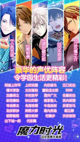 魔力时光