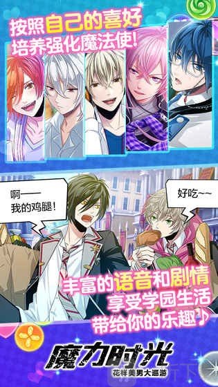 魔力时光