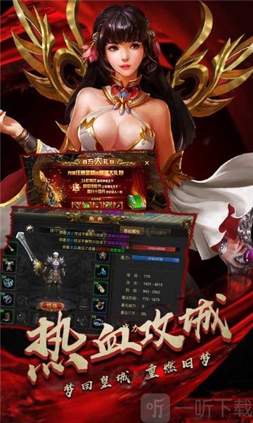 传奇神域领地