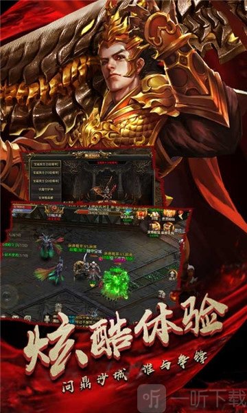 传奇神域领地