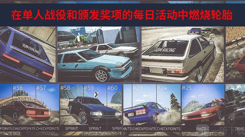 JDM直线加速赛