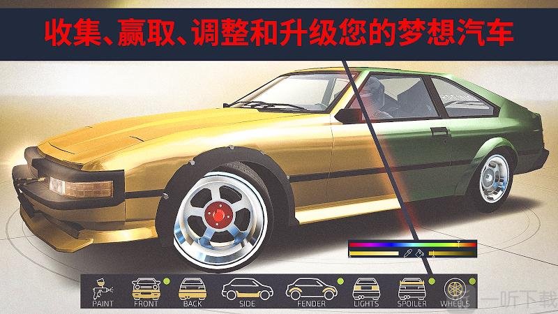 JDM直线加速赛