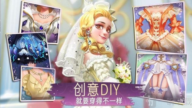 装扮时间公主
