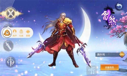 剑荡凡尘手机版