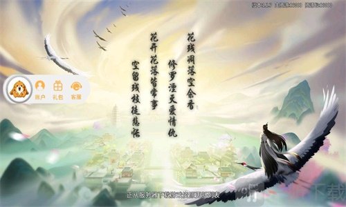 剑荡凡尘手机版