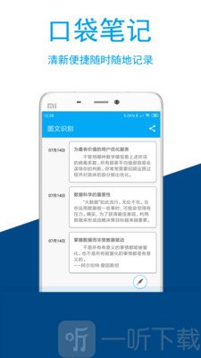 图文识别