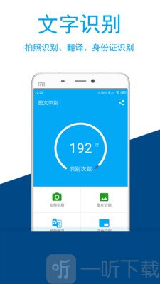 图文识别