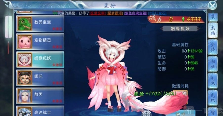 萌灵对决