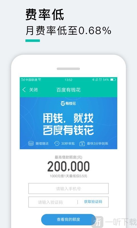 Y小贷