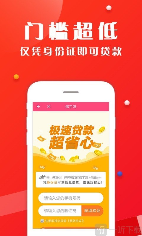 发薪借贷
