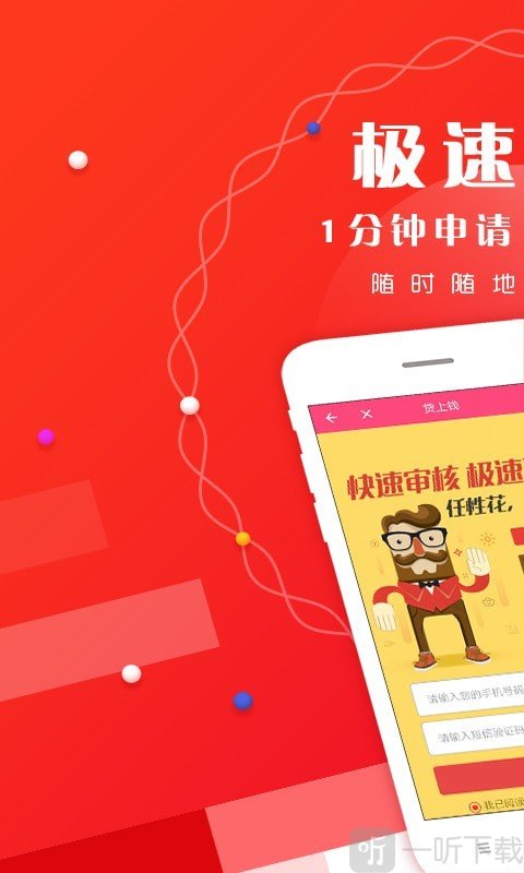 发薪借贷