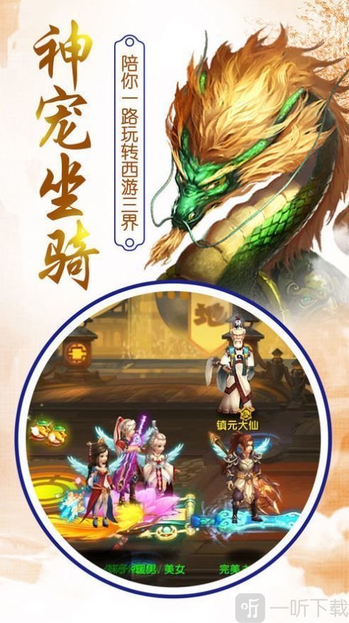 南天寻仙记