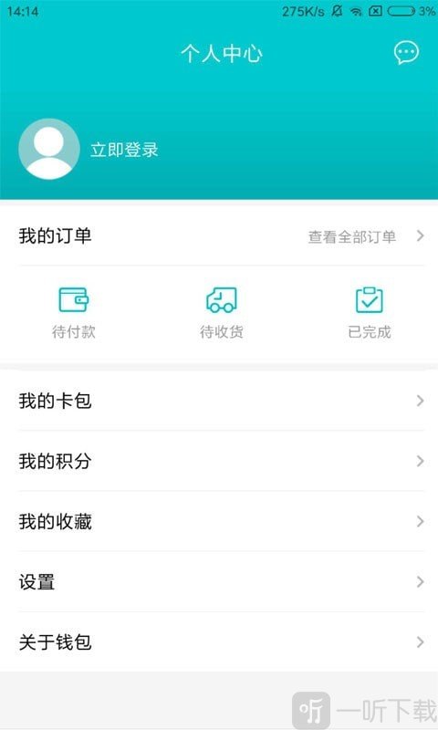 即有生活