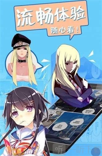夜风漫画