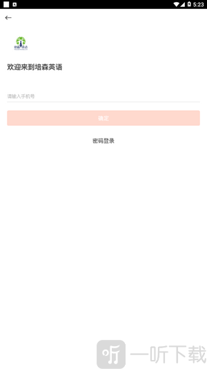 培森英语