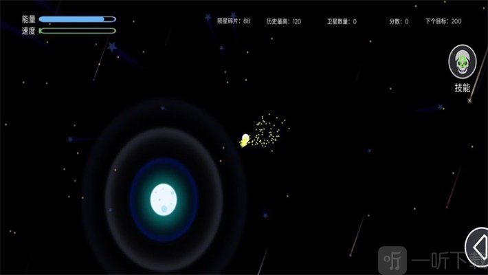 陨落流星