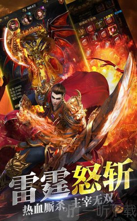 神之领域传奇