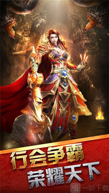 地藏火龙传奇