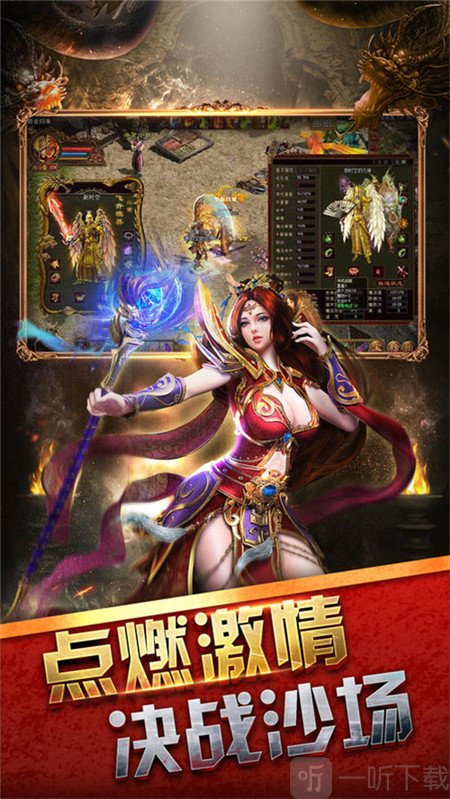 地藏火龙传奇