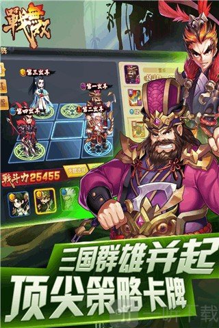 无双战天下