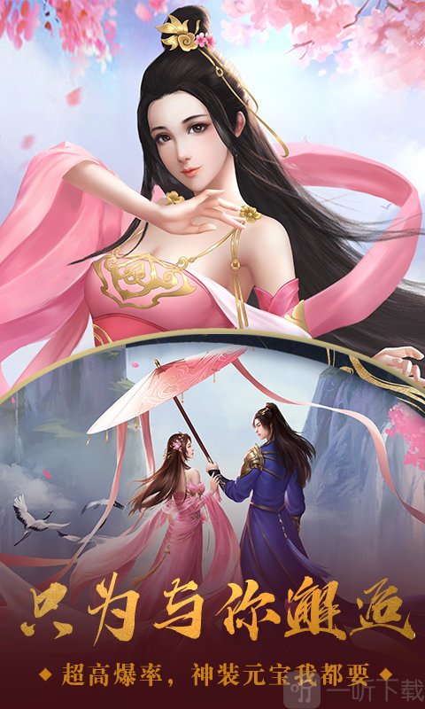 斗转武林之群侠传