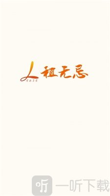 租无忌