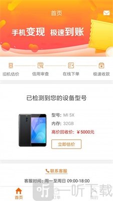 租无忌