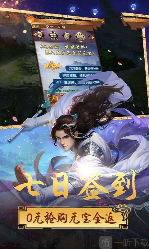 明教至尊