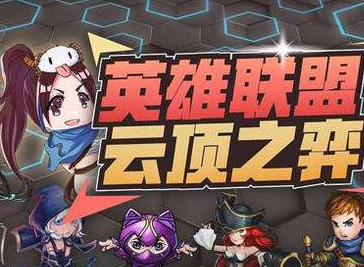 云顶之弈天神猴子怎么搭配 天神猴子搭配阵容