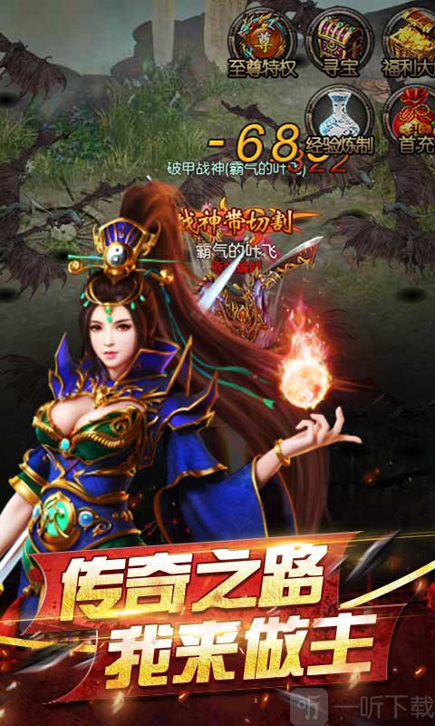 飞扬神途传奇
