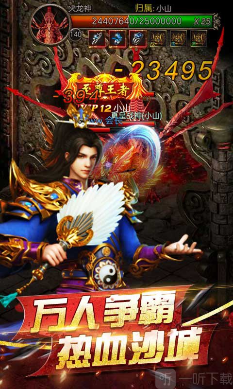 飞扬神途传奇