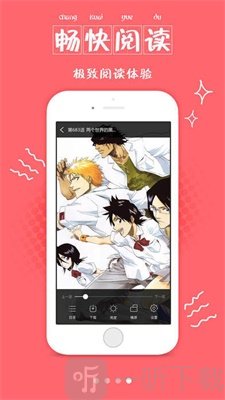 末一漫画免费版