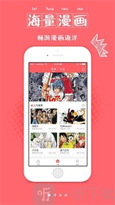 末一漫画免费版