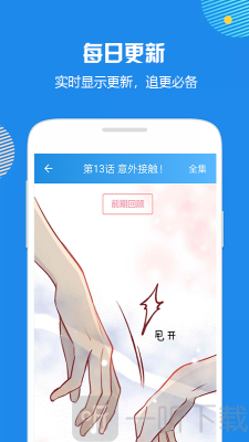 Mansion宅漫画安卓版