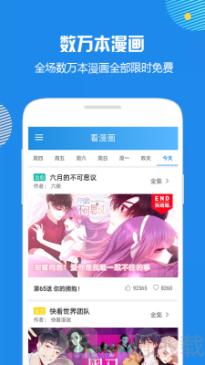 Mansion宅漫画安卓版