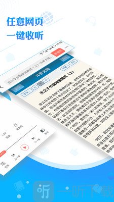 听书神器2020