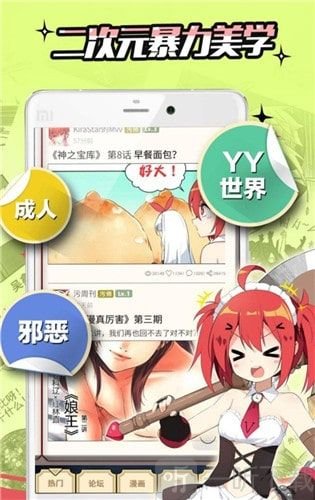 莱斯漫画安卓版