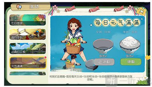 小森生活饭团能自己做吗 增加体力的食物有是哪些呢？