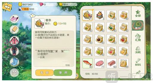 小森生活饭团能自己做吗 增加体力的食物有是哪些呢？