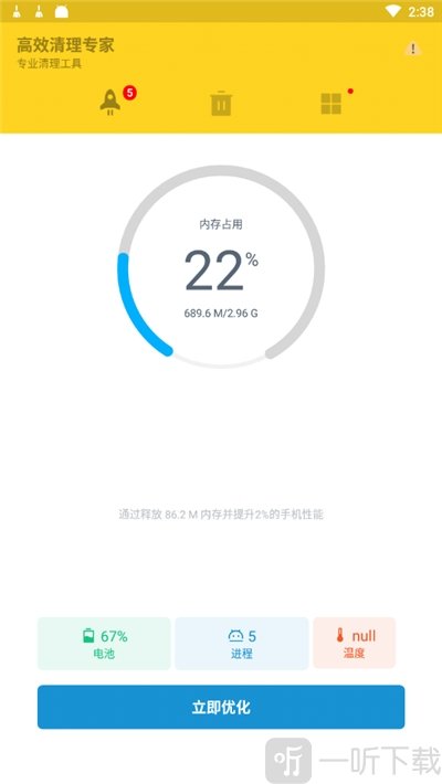 高效清理专家