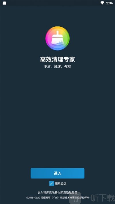 高效清理专家