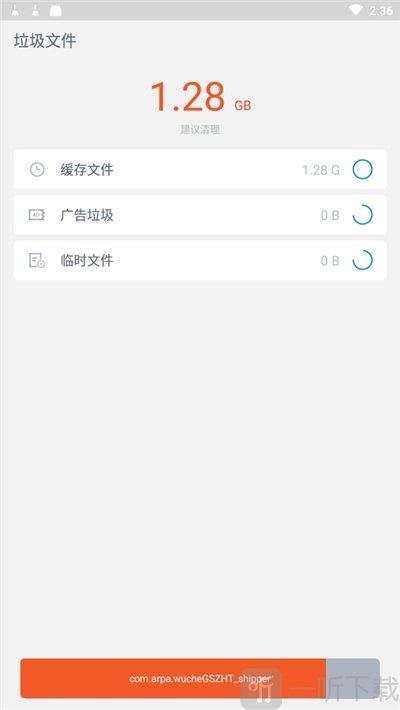高效清理专家
