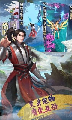 热血武林天下第一