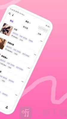 觅爱部落