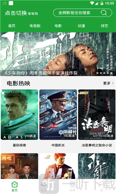 青梅影视