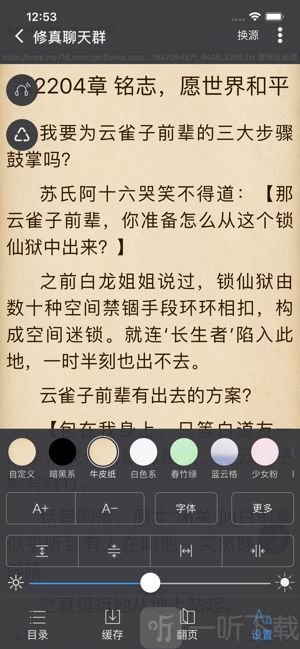 爱阅书香书源2020