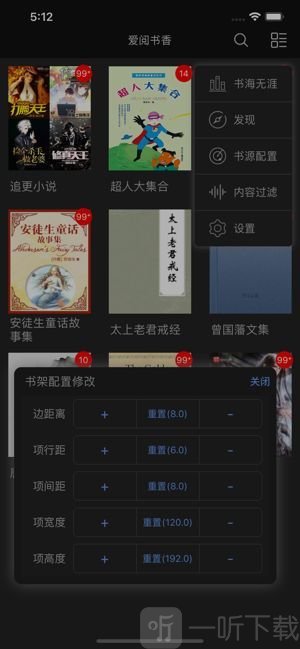 爱阅书香书源2020